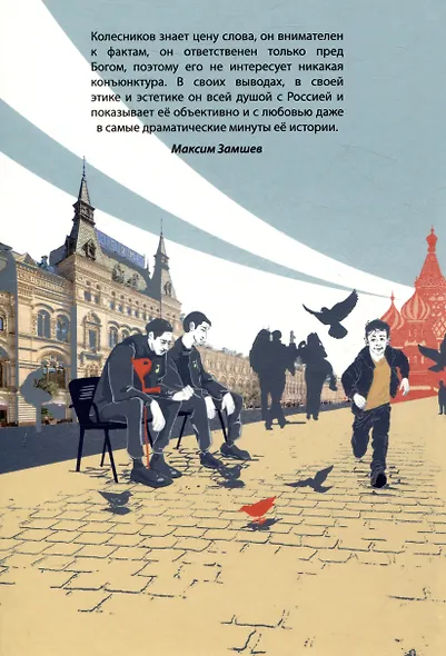 Всё будет хорошо - фото 2