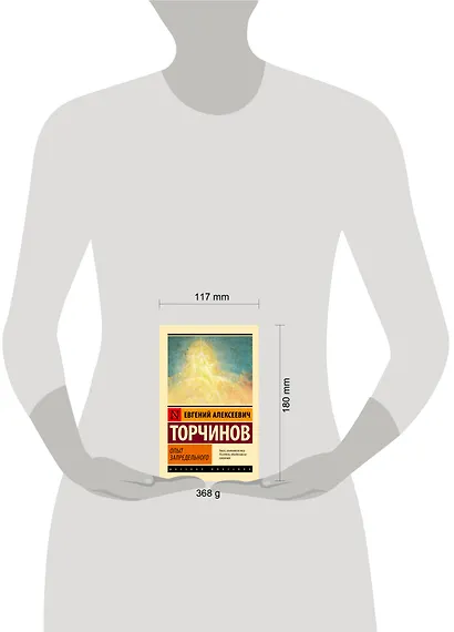 Опыт запредельного - фото 3