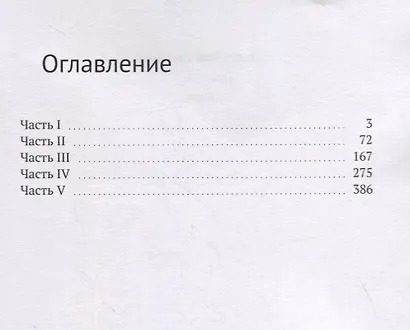 Семь - фото 2