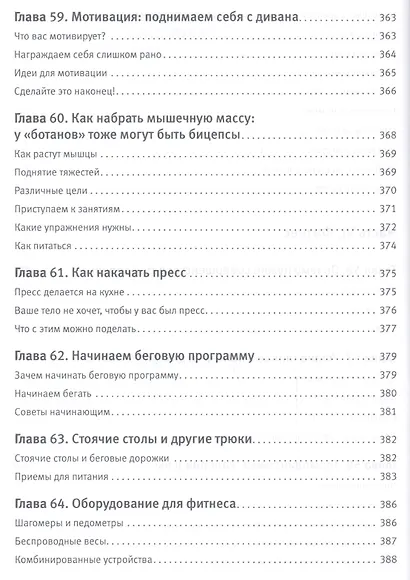 Путь программиста - фото 6