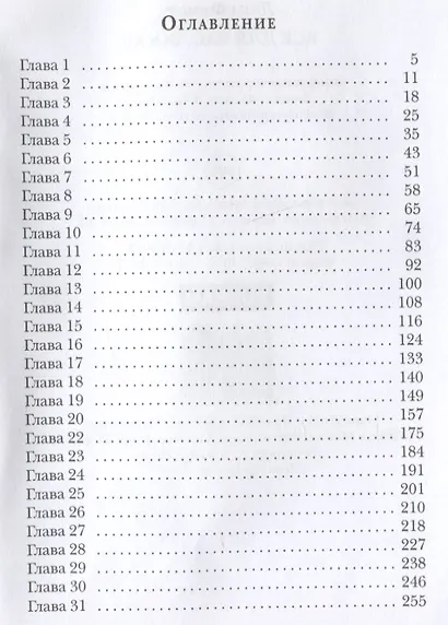 Все для вас, Босс! - фото 2