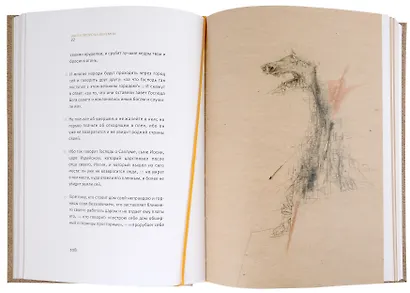 Ветхий завет: Книга пророка Иеремии. Плач Иеремии. Послание Иеремии. Книга пророка Варуха - фото 4