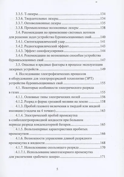 Создание многофакторных вычислительных моделей решения геотехнических задач с помощью методов искусственного интеллекта: аналитический обзор - фото 5