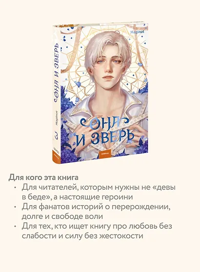 Она и зверь. Том 3 (The Woman and the beast). Новелла - фото 5