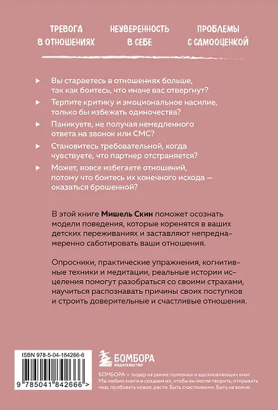 Ты меня еще любишь? Как побороть зависимость от партнера, чтобы построить прочные и теплые отношения - фото 2