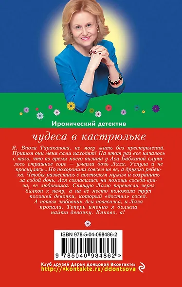 Чудеса в кастрюльке - фото 2