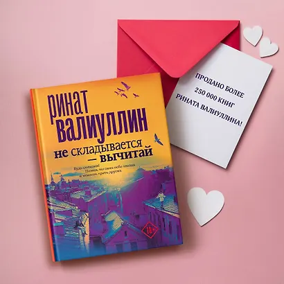 Не складывается - вычитай - фото 7