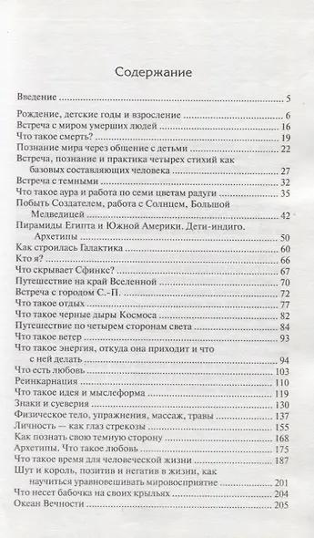 В поисках бесконечности или Прыжок из бездны - фото 2