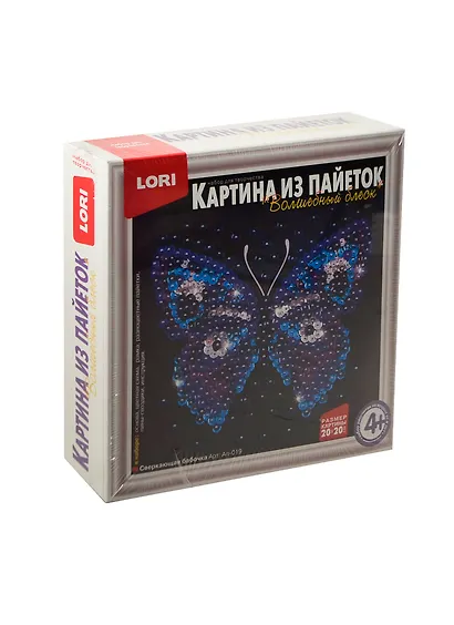 Набор для творчества LORI Картина из пайеток "Сверкающая бабочка" Ап-019 - фото 1