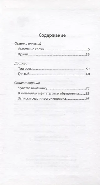 Атмосфера эмоций - фото 2