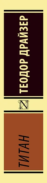 Титан - фото 6