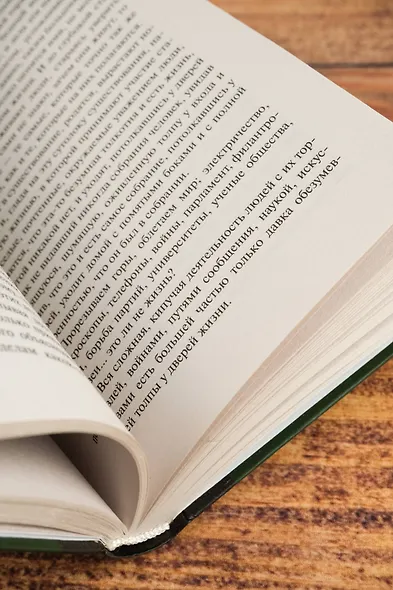 Исповедь. О жизни - фото 9