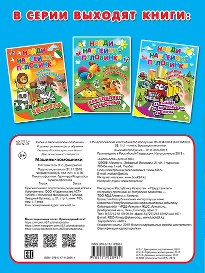 Машины-помощники - фото 2