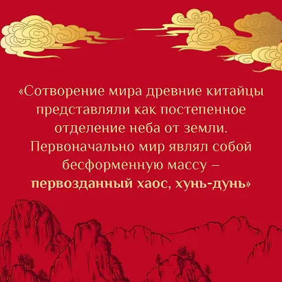 Кицунэ, цилинь и другие легенды Китая и Японских островов - фото 7