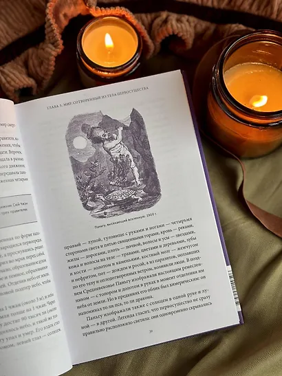 Мифы о начале времен. От Демиурга и Хаоса до великана Имира и Змеи-прародительницы - фото 10