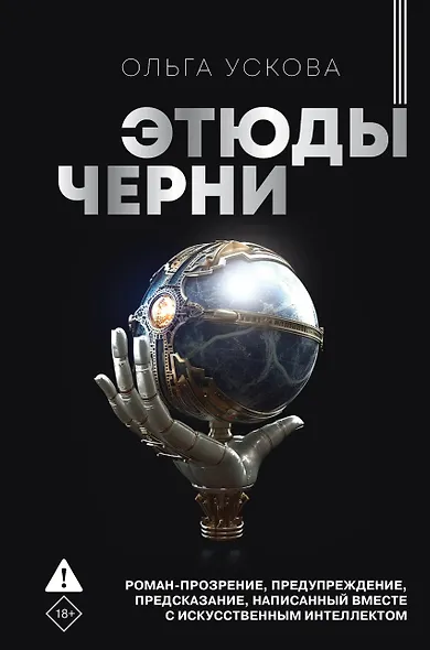 Этюды черни - фото 1