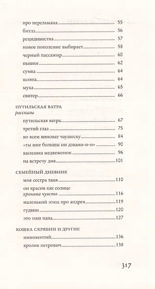 Этюды для левой руки - фото 4