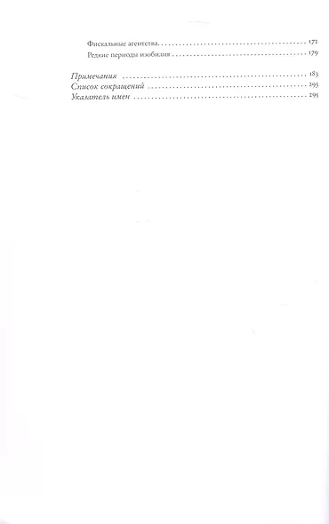 Социальная и религиозная история евреев. Том XII. Позднее Средневековье и эра европейской экспансии (1200-1650): катализатор экономики - фото 4