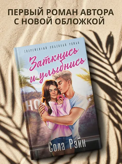 Заткнись и улыбнись - фото 3