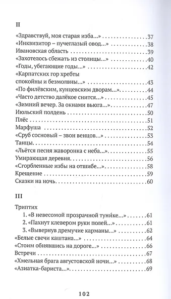 Спелый август - фото 3