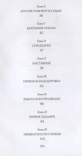 Тайные игры, или Как московские школьники проникли на военную базу США - фото 3