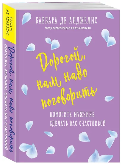 Секреты о женщинах, которые должен знать каждый мужчина - фото 3