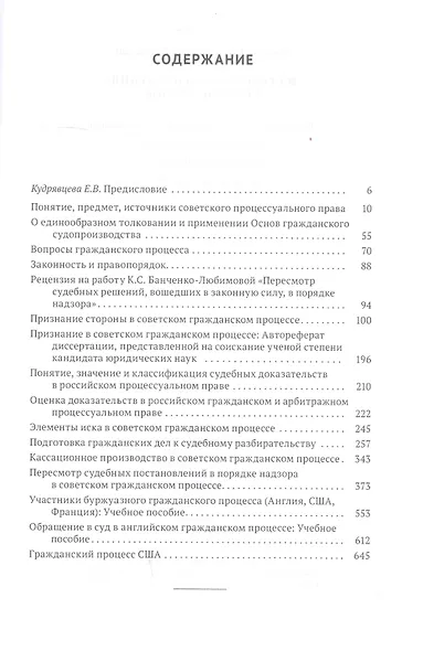Из творческого наследия - фото 2