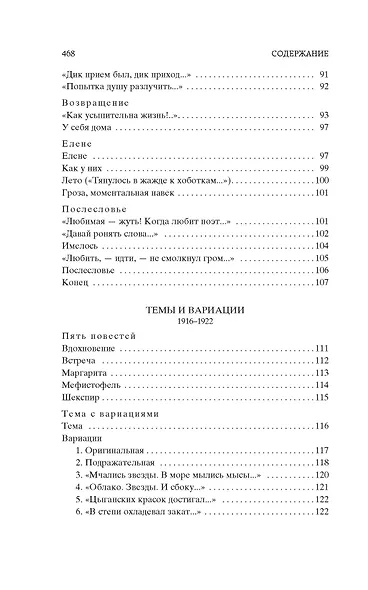 "Свеча горела..." - фото 10