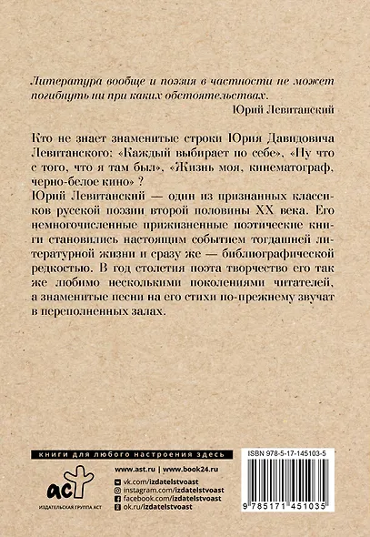 Полночное окно - фото 2