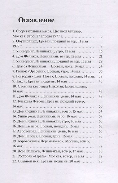 Грабитель с детским зонтиком - фото 2