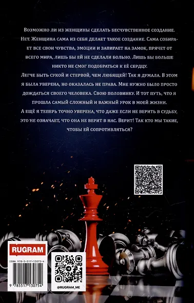 Королева бьет первой! - фото 2