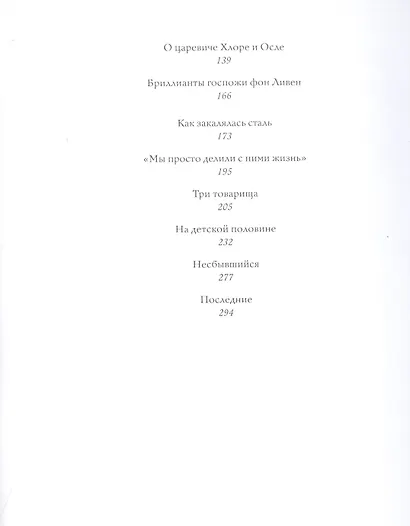 Детство в царском доме. Как растили наследников русского престола - фото 3
