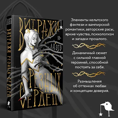 Витражи резных сердец - фото 6