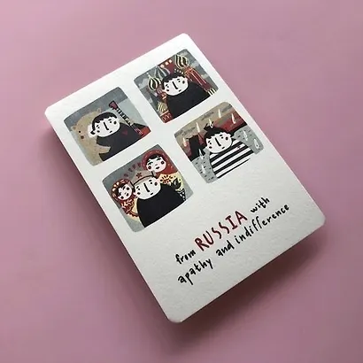 Открытка одинарная 10,5 *15см With apathy (Russia) - фото 1