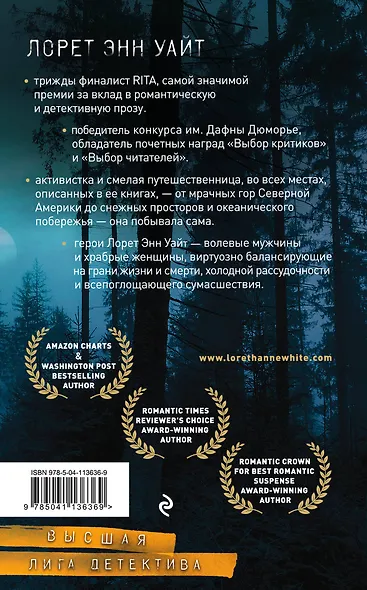 Поглощенные сумраком - фото 2