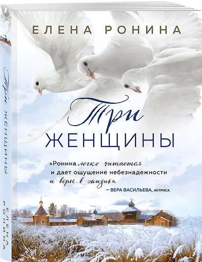 Три женщины - фото 3