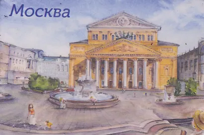 Магнит картон акварель Большой театр (Москва) (МК/202/006) - фото 1
