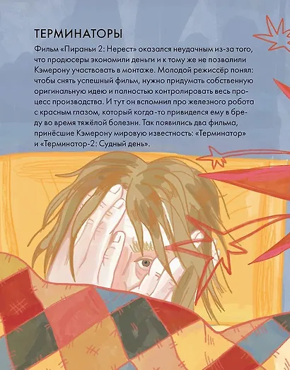 Чему я могу научиться у Джеймса Кэмерона - фото 7