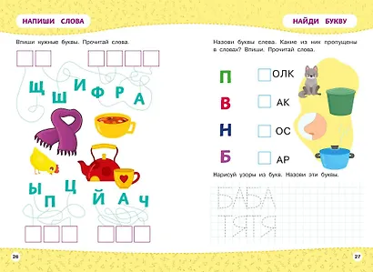 Комплект из 3 книг: Мои первые многоразовые прописи 4-5 лет: Развивайка-обучайка + Пишем буквы + Пишем цифры - фото 11