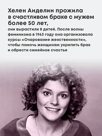 Очарование женственности - фото 5