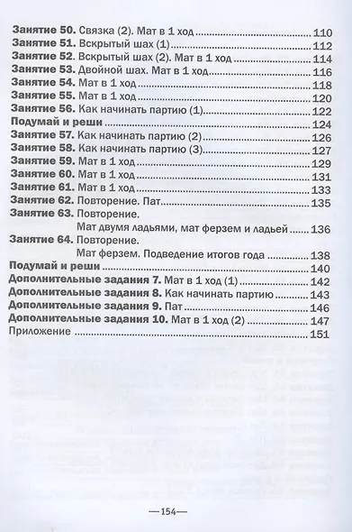 Хочу учиться шахматам! - фото 4