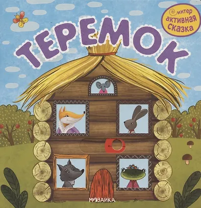 Теремок - фото 2