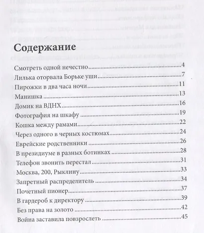Мама, брось якорь - фото 2