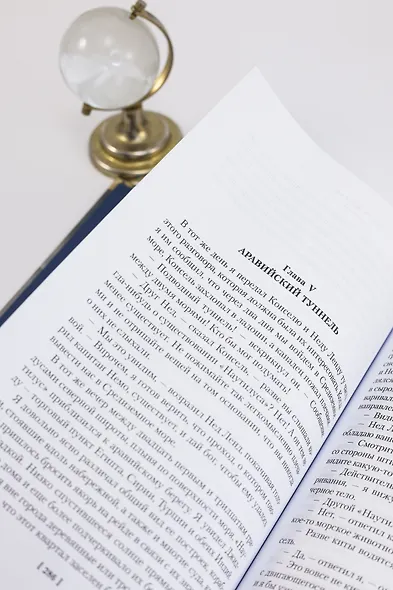 Двадцать тысяч лье под водой - фото 12