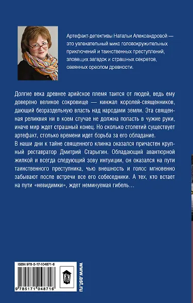 Демон никогда не спит : роман - фото 2