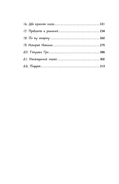 Ночные тетради - фото 5