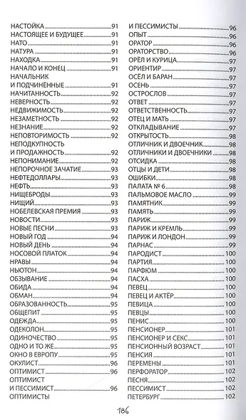 У Глюкоморья. ЗЕВСограммы - фото 8