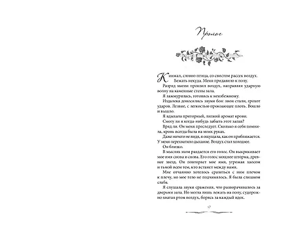 Королева роз (#1) - фото 5