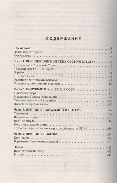 Победила бы современная Россия в Великой Отечественной войне? - фото 3