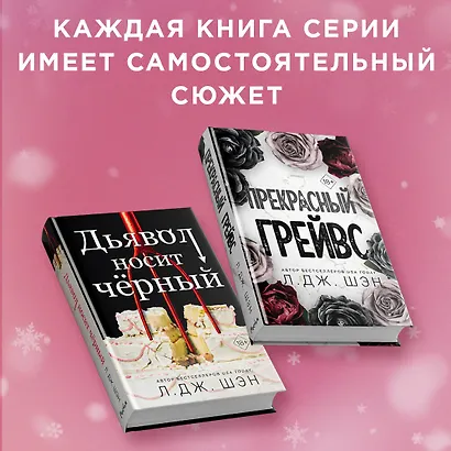 Если случится чудо - фото 6